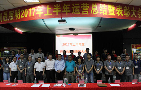 東莞凱晟年中總結(jié)，向運(yùn)營(yíng)要效益，從企業(yè)內(nèi)部打造競(jìng)爭(zhēng)力