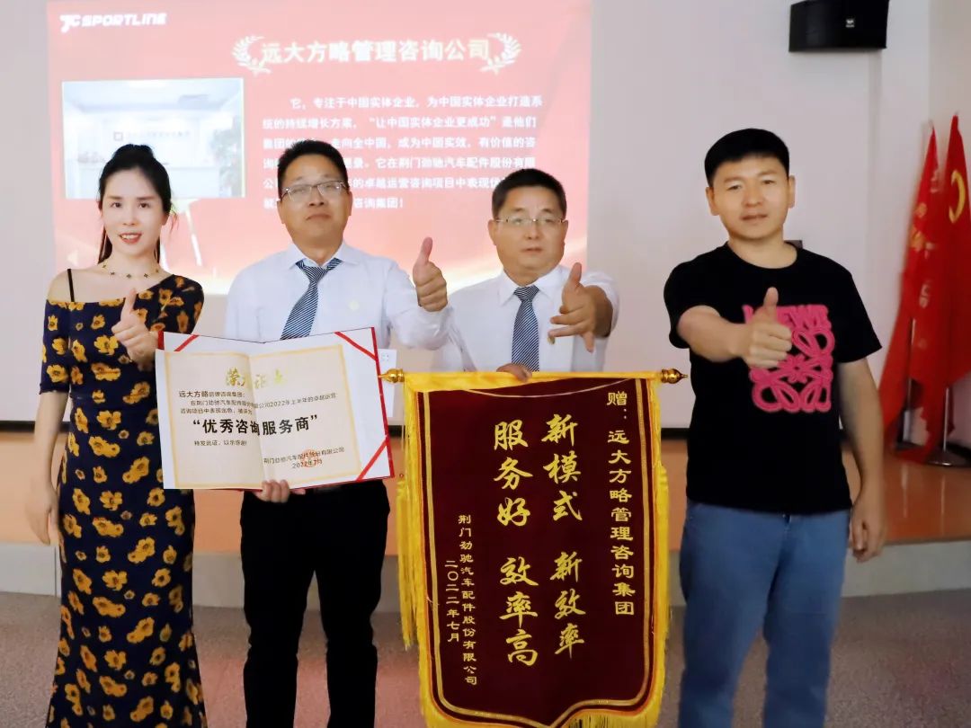 精益管理
